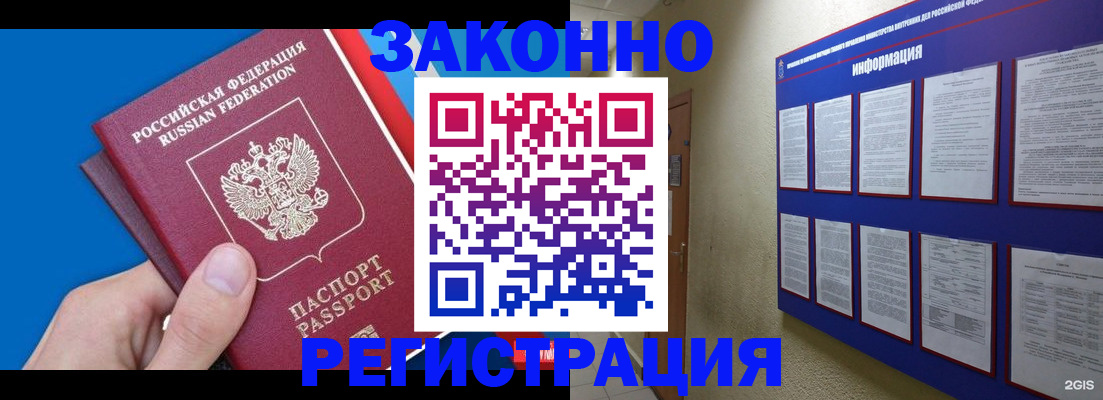 купить прописку в Каменск-Шахтинском