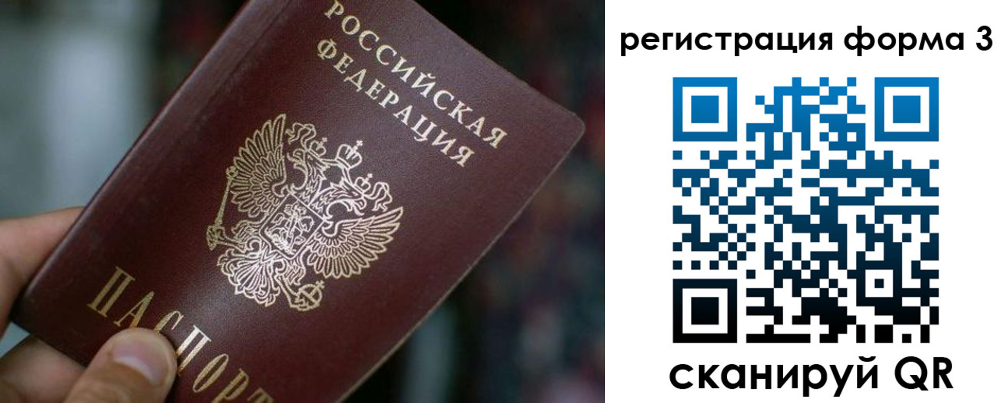 купить прописку в Каменск-Шахтинском