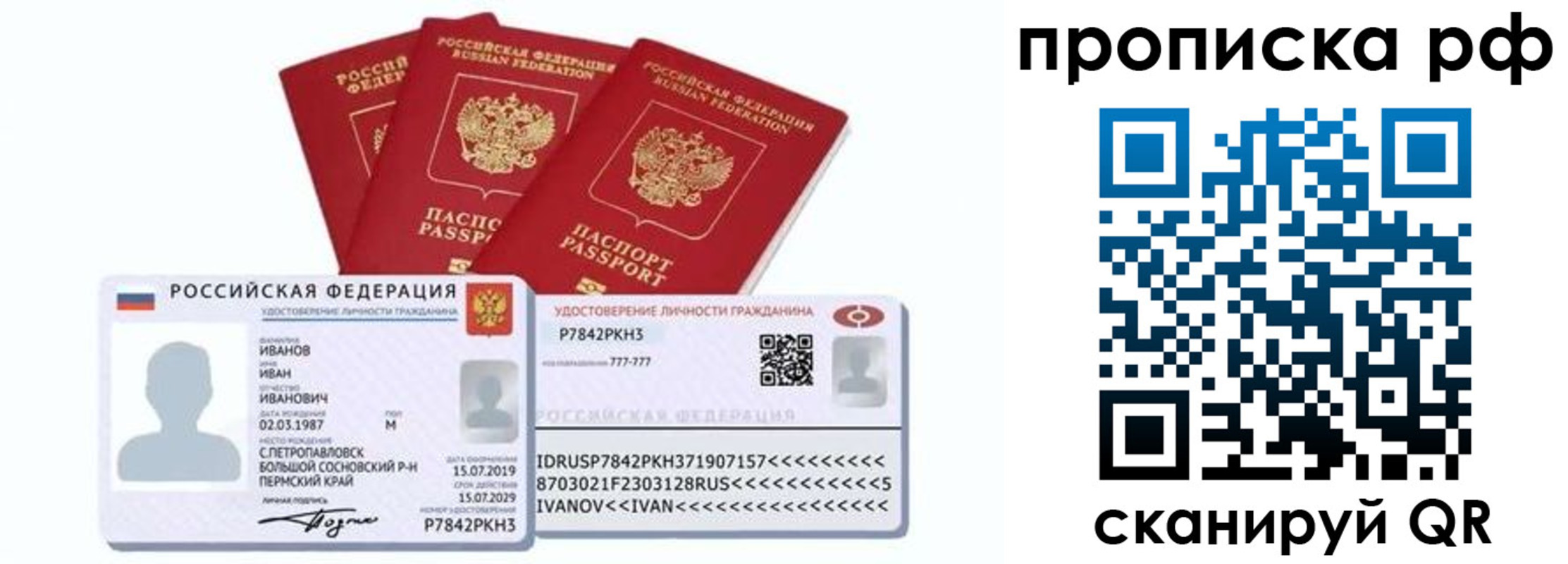 временная регистрация собственник в Каменск-Шахтинском