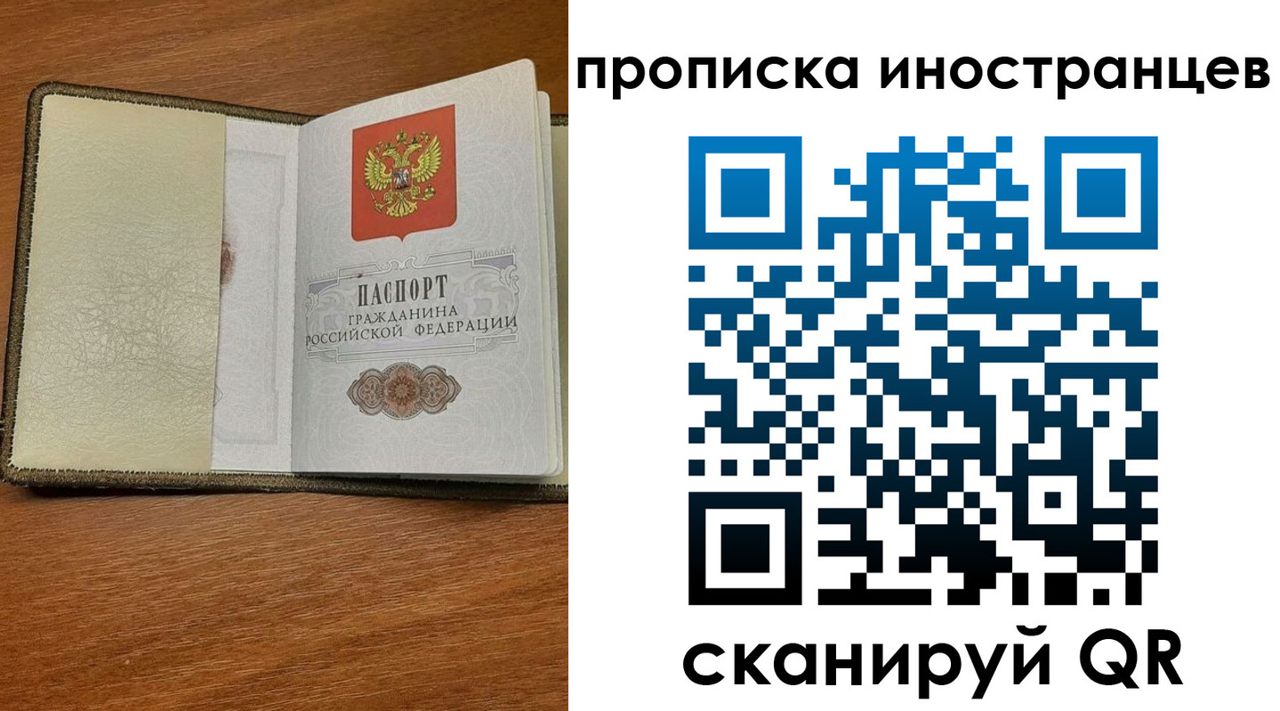 временная регистрация в Каменск-Шахтинском