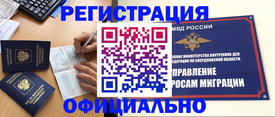 прописка 2025 в Каменск-Шахтинском