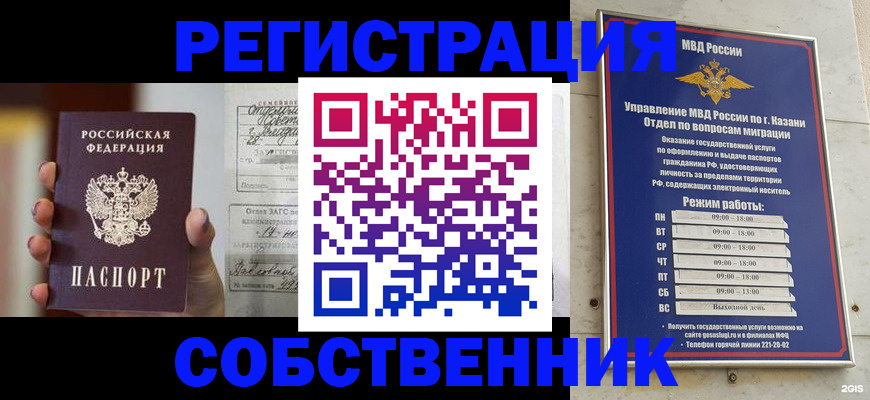 прописка поиск в Каменск-Шахтинском