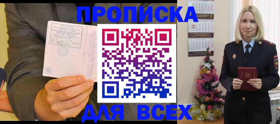 прописка для кредита в Каменск-Шахтинском