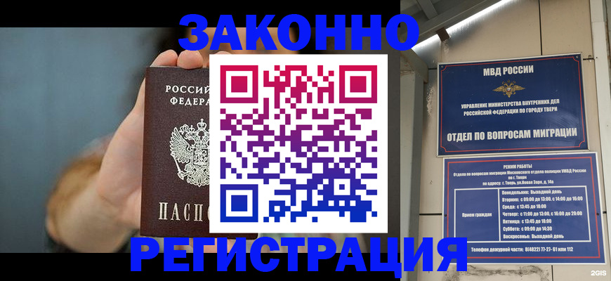временная регистрация поиск в Каменск-Шахтинском