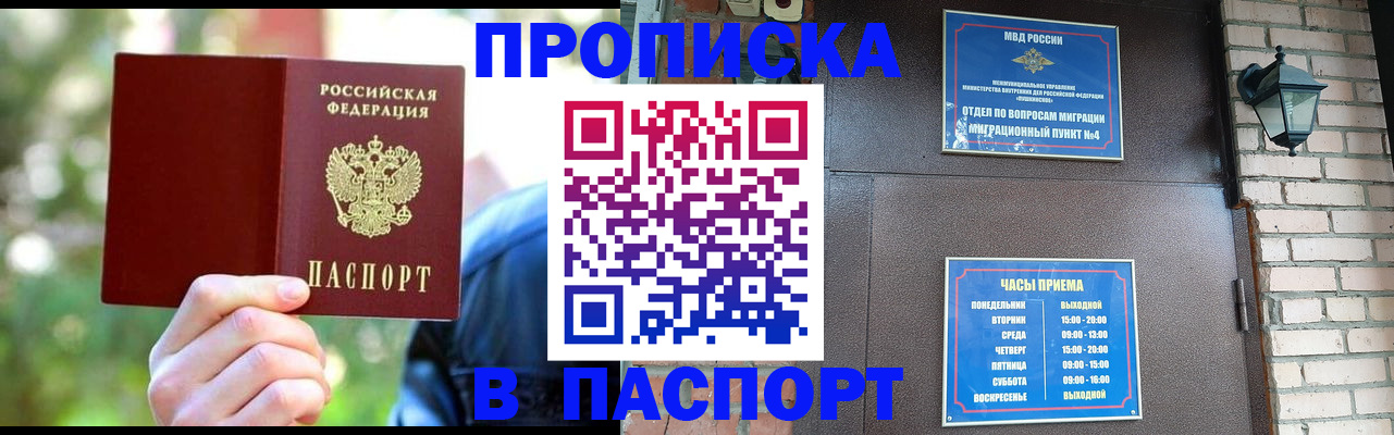 временная регистрация купить в Каменск-Шахтинском