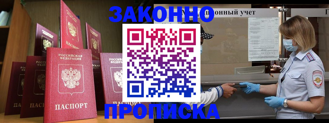 где прописаться в Каменск-Шахтинском